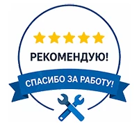 Отзывы клиентов